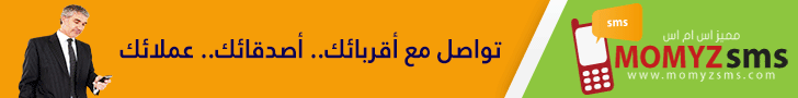 مميز اس ام اس